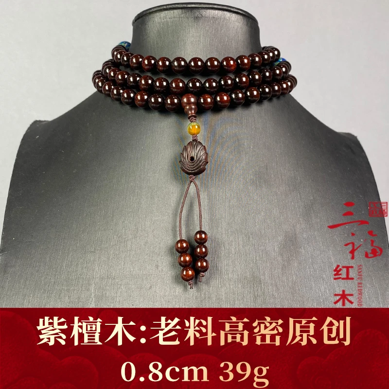 125571 老料高密原创 紫檀木