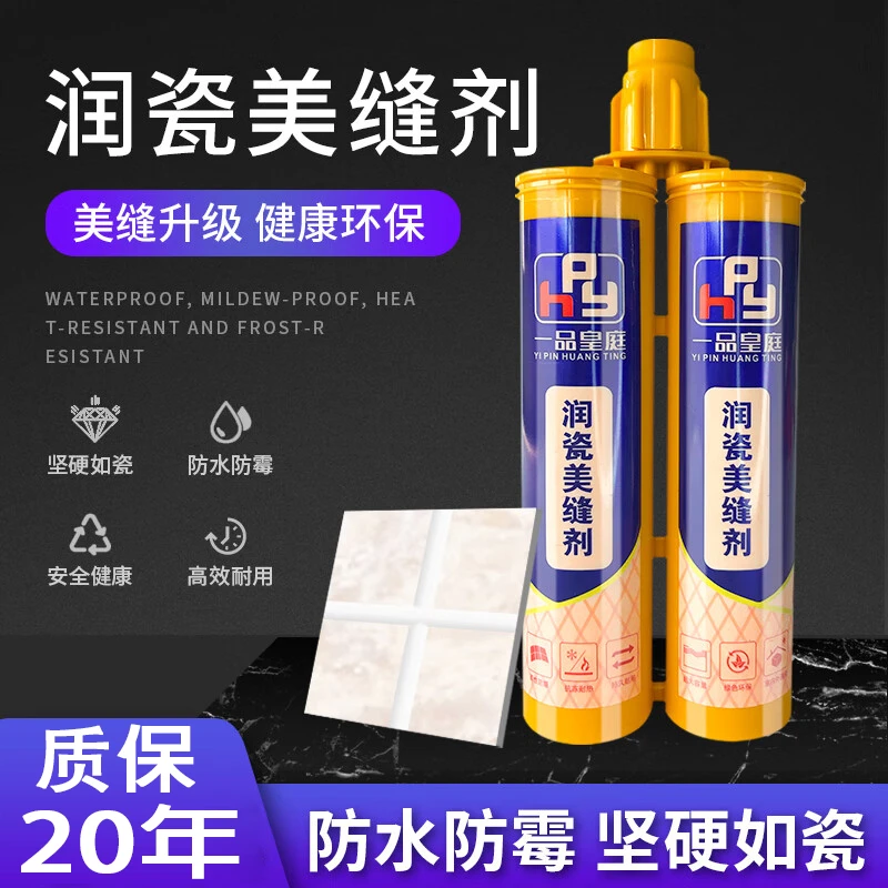 美缝剂瓷砖地砖专用填缝剂十大品牌手挤型家用勾缝剂胶地板填充墙