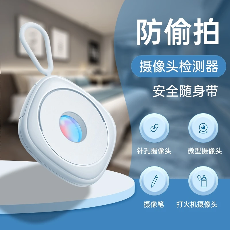 【老罗推荐】小巧防偷摄像头探测器红外线反监控精准距离检测探测仪