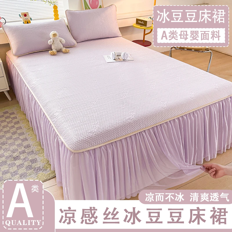 夏季冰豆豆冰丝凉席床裙款可机洗折叠家用双人空调软席子夏凉席