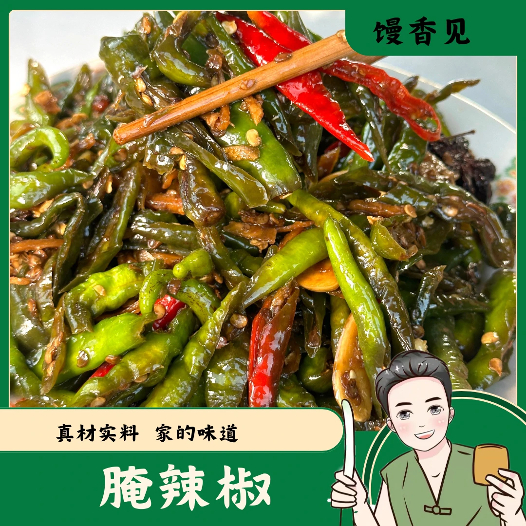 农家腌辣椒香辣味美真材实料手工制作400g/袋