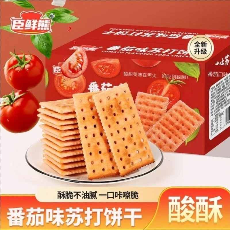 新疆西藏包邮【番茄味苏打饼干】500g彩箱装休闲解馋小零食代餐饱腹