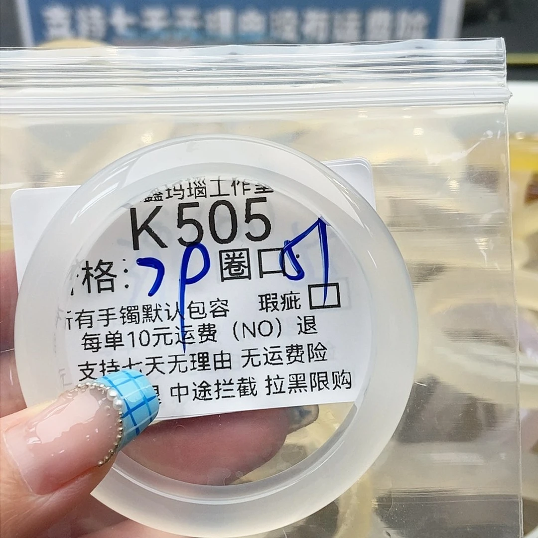 玛瑙/玉髓手镯未镶嵌z**a505