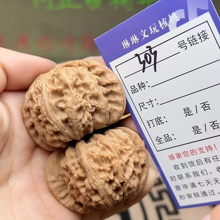 文玩核桃吊坠核桃303