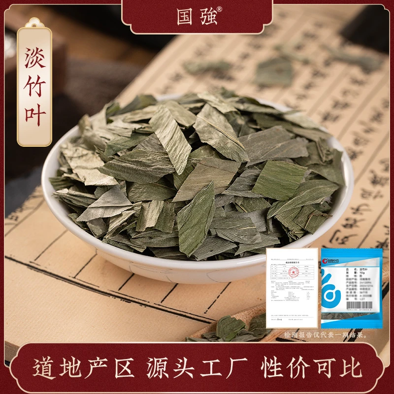 国强淡竹叶 独立包装小袋装