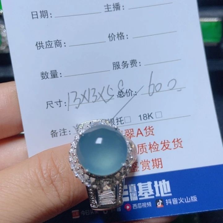 把***来翡翠未镶嵌颈饰翡翠