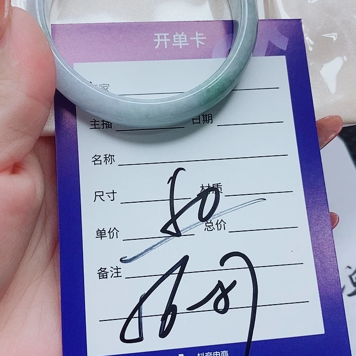 未镶嵌手镯（圆镯）翡翠
