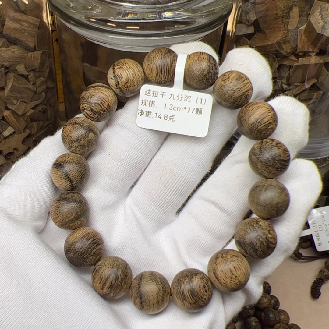 沉香沉香碎屑天然野沉香达拉干1.3cm17颗14.8克