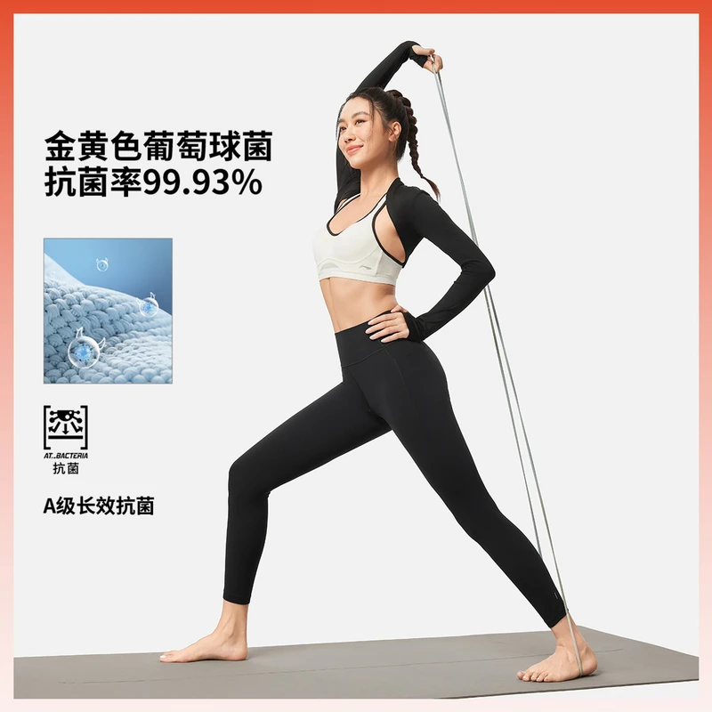 【周轶君同款】李宁女子健身瑜伽紧身抗菌弹力舒适运动长裤AULV024