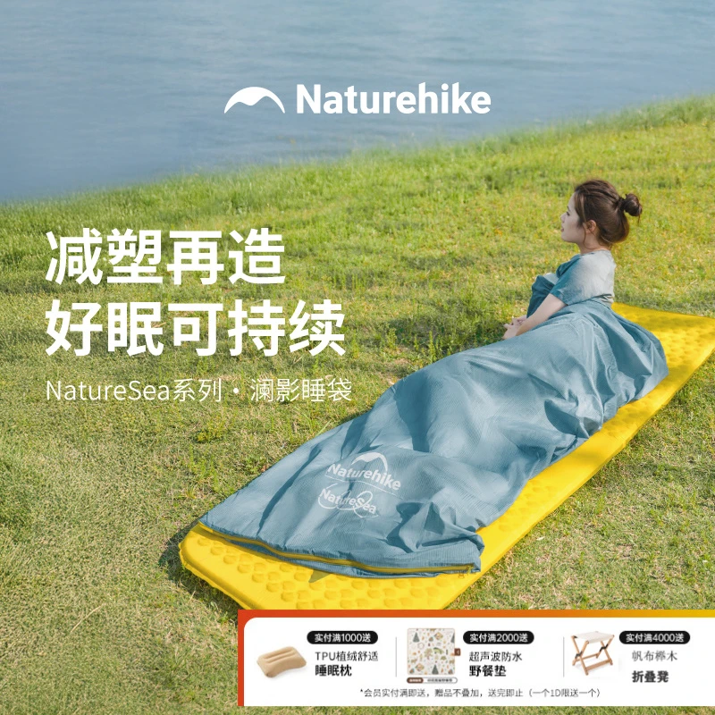 Naturehike挪客澜影睡袋成人户外露营夏季轻量化超轻便携被子两用