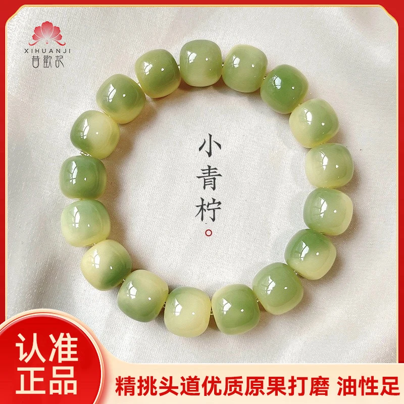 【认准昔欢记】精挑优质小青柠菩提根手串正品原生态菩提国风绕指柔