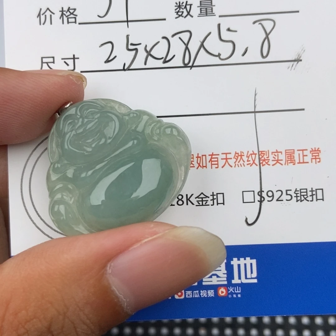 翡翠未镶嵌颈饰吊坠