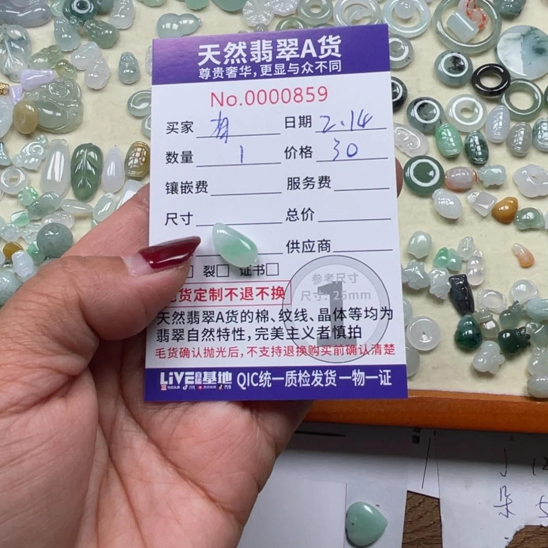 翡翠颈饰未镶嵌有***