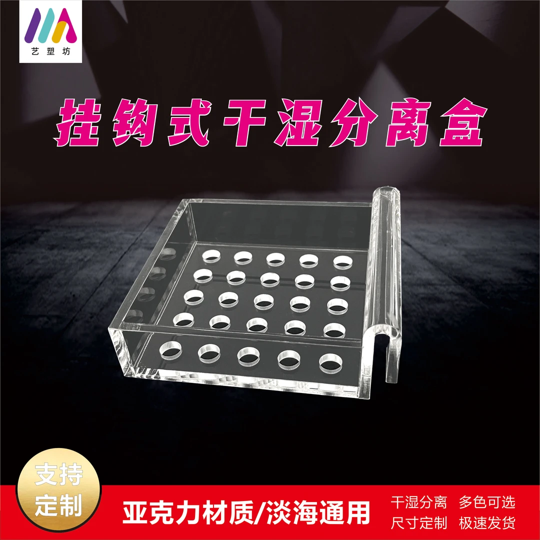 鱼缸挂钩式干湿分离盒定制鱼缸背滤侧滤亚克力滴流盒过滤杂质盒