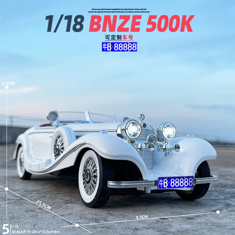 1/18奔弛500K合金汽车模型复古老爷车声光玩具敞篷车礼物摆件收藏
