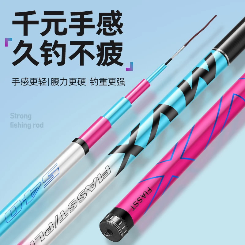 冰蓝粉高碳素钓鱼竿超轻超硬台钓手竿适合钓鲢鳙鲫鱼