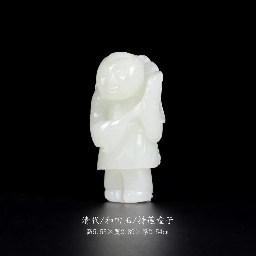 【古董】35、清代  和田玉持莲童子