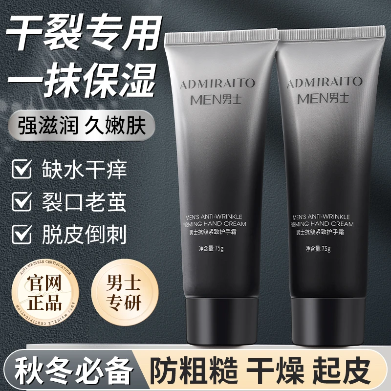 【买一送一】古龙香男士护手霜抗皱紧致滋润保湿补水清爽防干裂粗糙