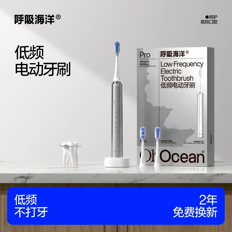 【不打牙正畸电动牙刷】呼吸海洋低频电动牙刷长续航柔软软毛【01】