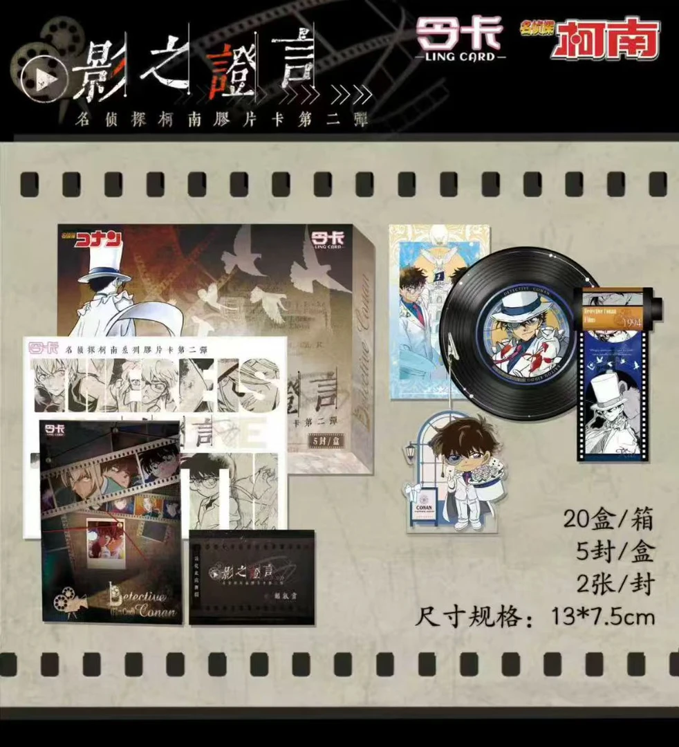 (玩法合集)名侦探柯南令卡胶片第二弹影之证言国卡二创代拆