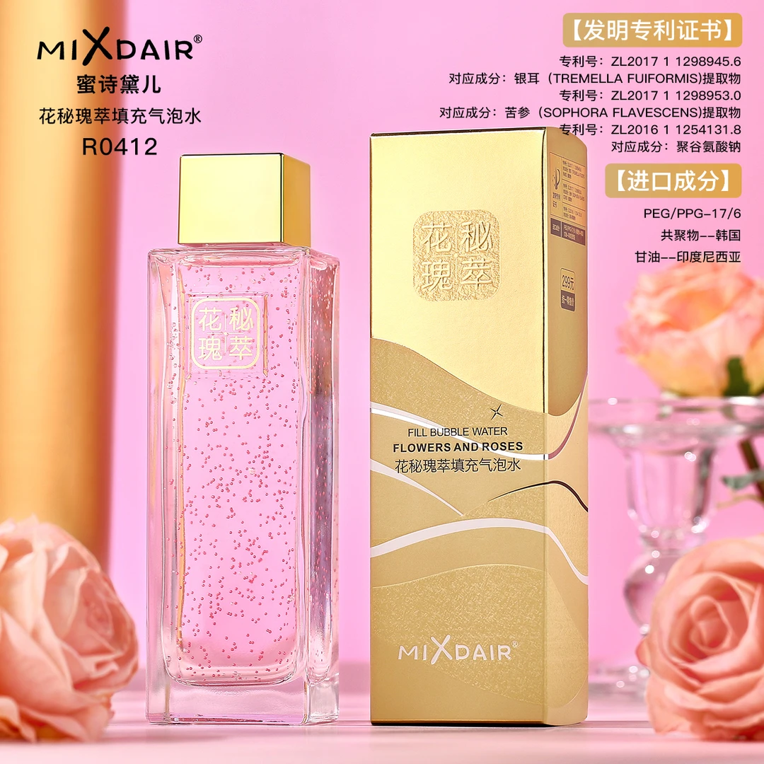MIXDAIR蜜诗黛儿花秘瑰萃填充气泡水补水保湿微凝珠精萃护肤嫩肤