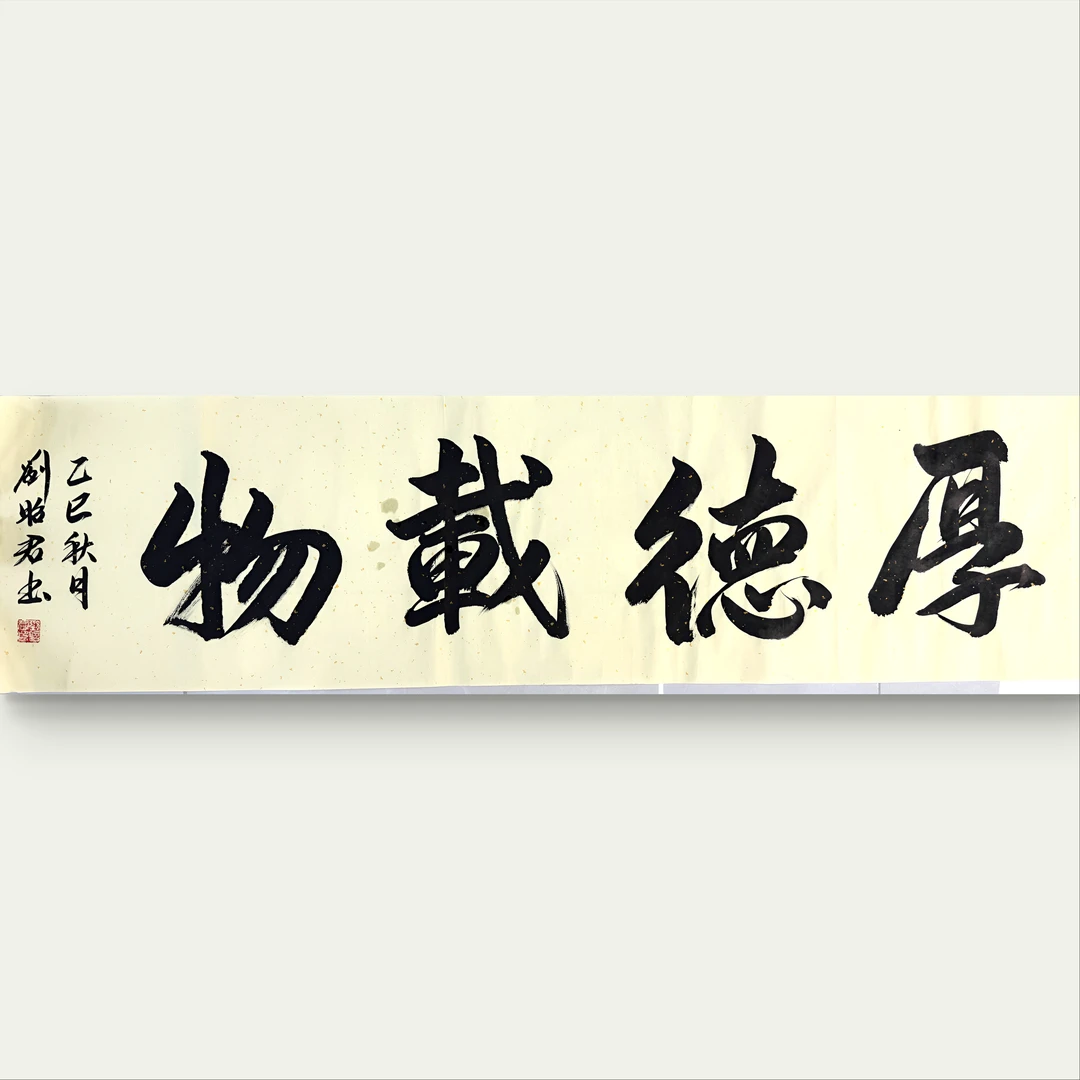 宣纸四尺对开半生熟34*138