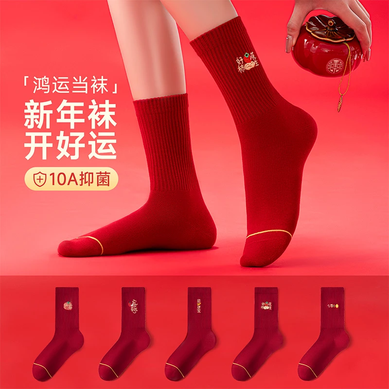 本命年红袜子女款2026马年中筒袜纯棉红色属马秋冬季新年礼物长袜