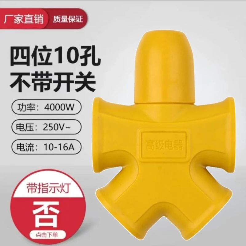 10孔插板无线地拖插