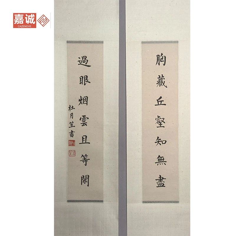 杜月笙书法作品对联27*60