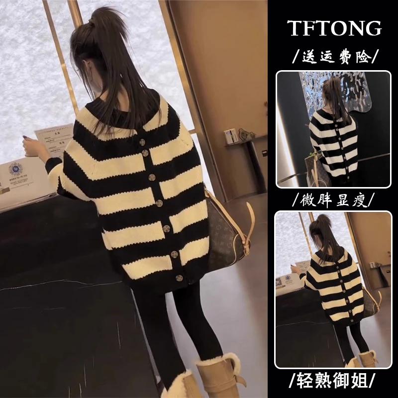 小个子茶系穿搭一整套时尚设计感女秋季新款黑白条纹宽松毛衣套装