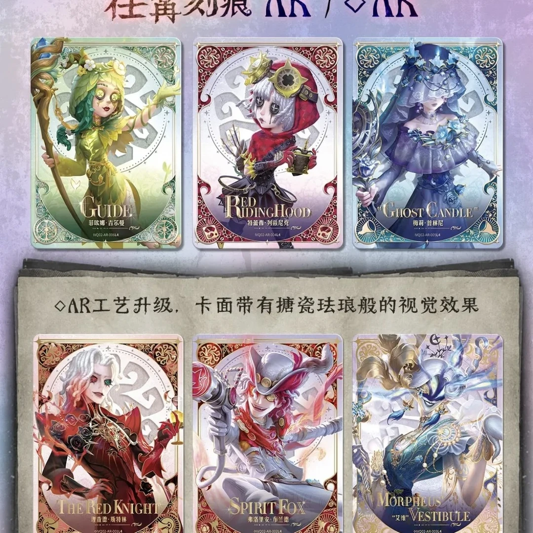 【拆盒第二弹】第五人格-【隐秘线索收藏卡】-人格档案盲盒卡牌