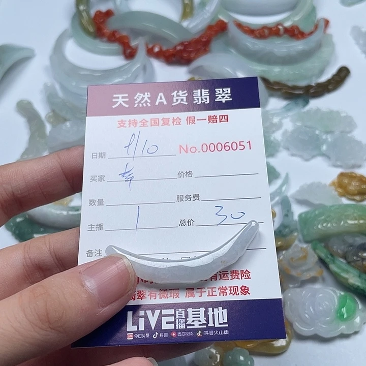 幸***5颈饰未镶嵌翡翠11111