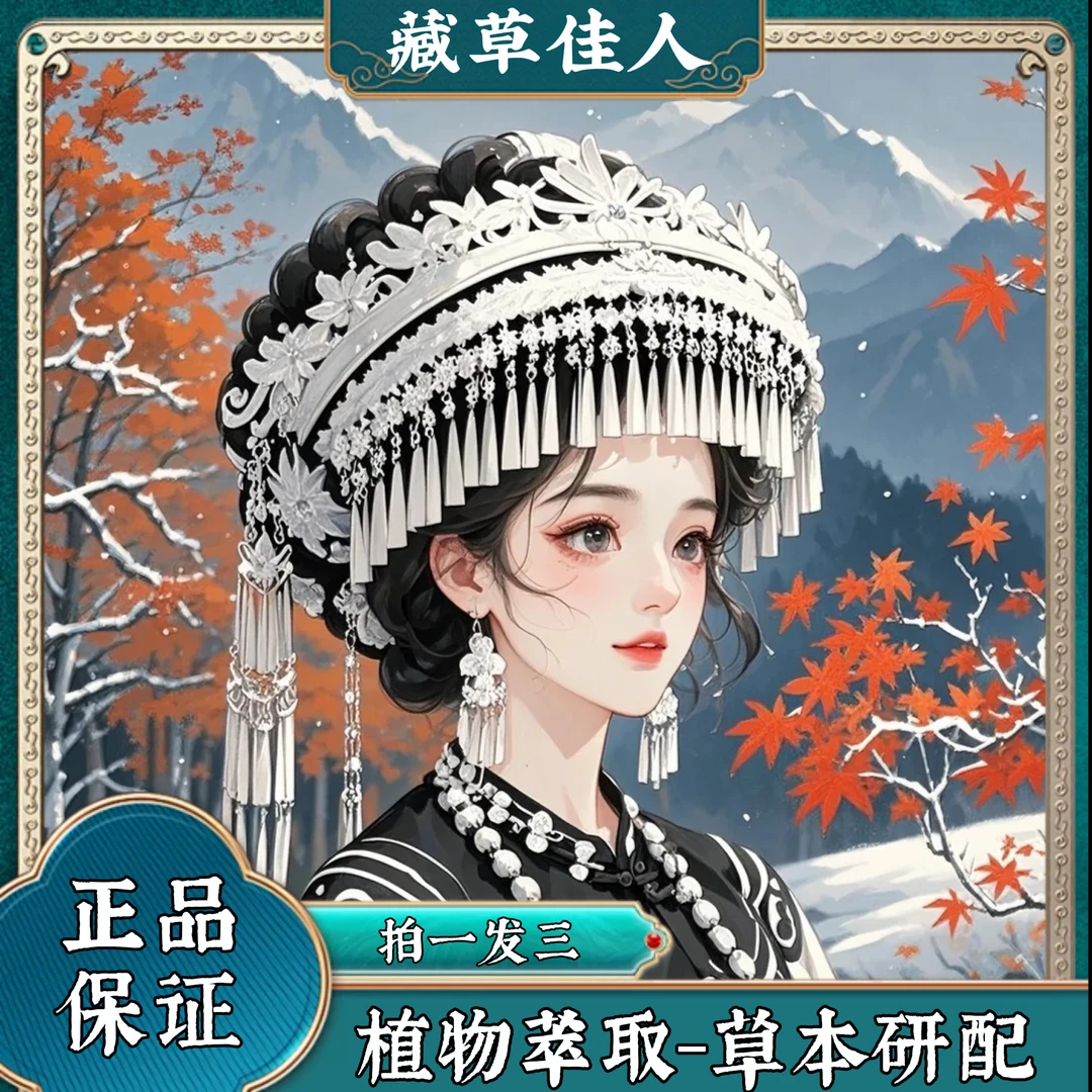 燕窝植萃养发原液【拍一发三】