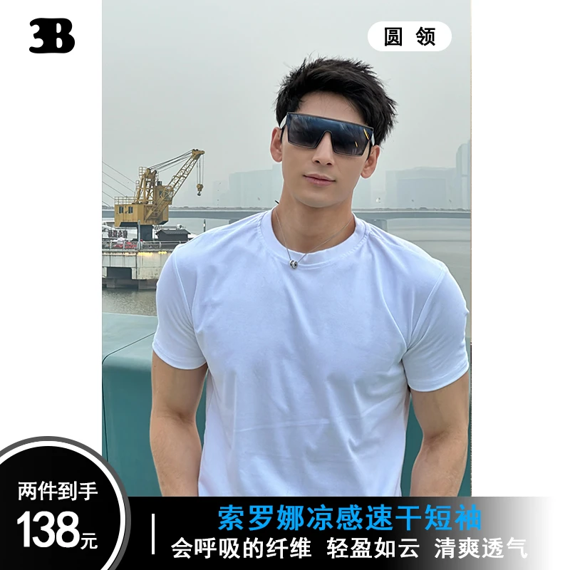 索罗娜运动健身休闲纯色凉感速干短袖夏季修身弹力户外圆领T恤