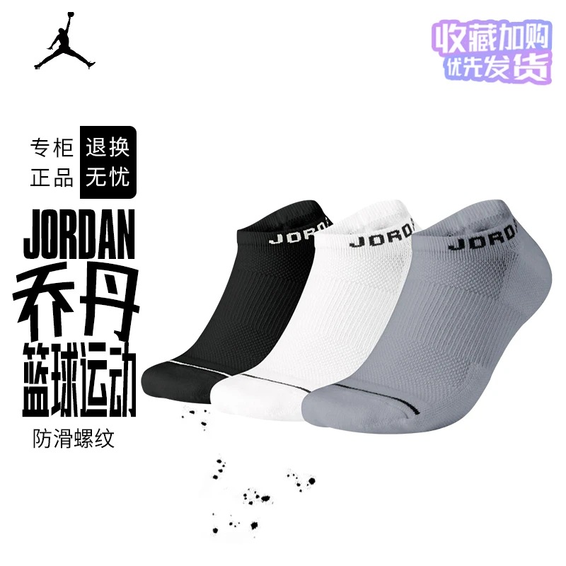 NIKE篮球袜子男女耐克AJ球袜夏季专业短袜船袜运动中长袜袜高筒袜