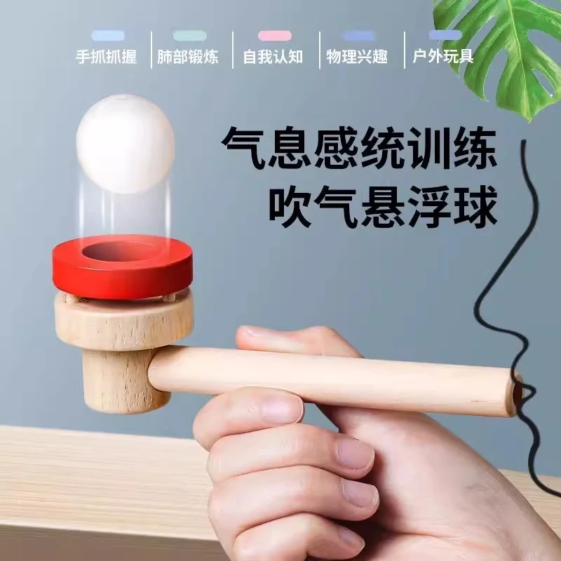 悬浮吹球魔术悬空悬浮气息感统训练球儿童气息口腔肌肉训练吹球