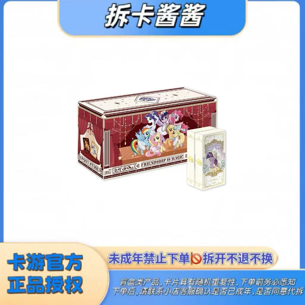 【繁星大转盘】小马宝莉繁星第二弹卡牌收藏卡