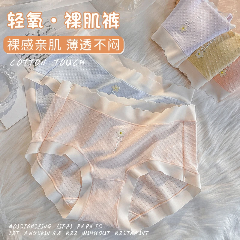 新款无痕中腰女士内裤 抗菌裆棉质内裤甜美治愈风少女女士三角裤