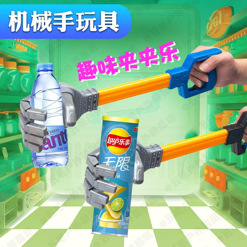 趣味创意机械手取物儿童机械手臂玩具沙滩夹子夹物游戏道具假手