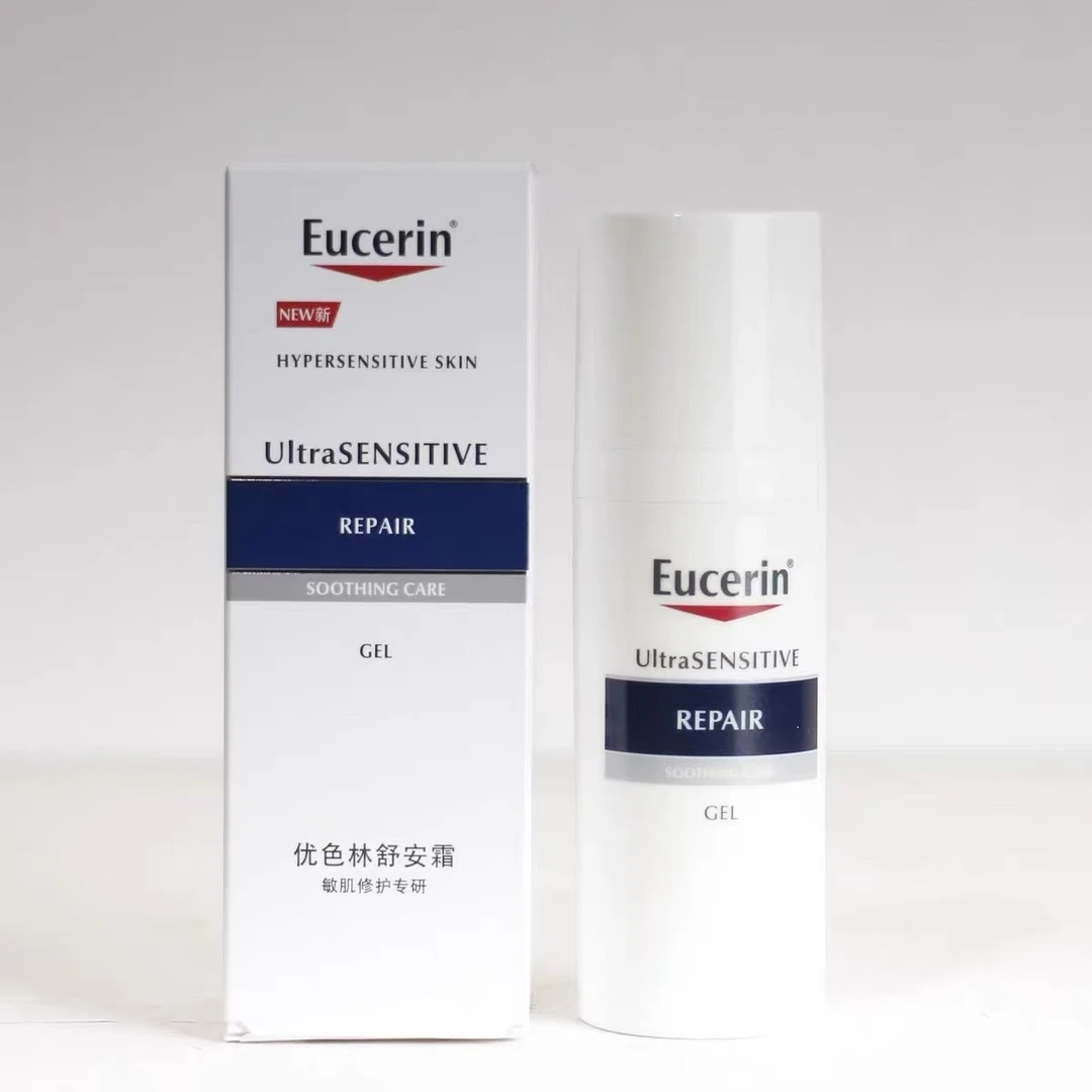 【官方正品】优色林舒安霜50ml舒缓乳液保湿修护面霜敏感肌舒缓