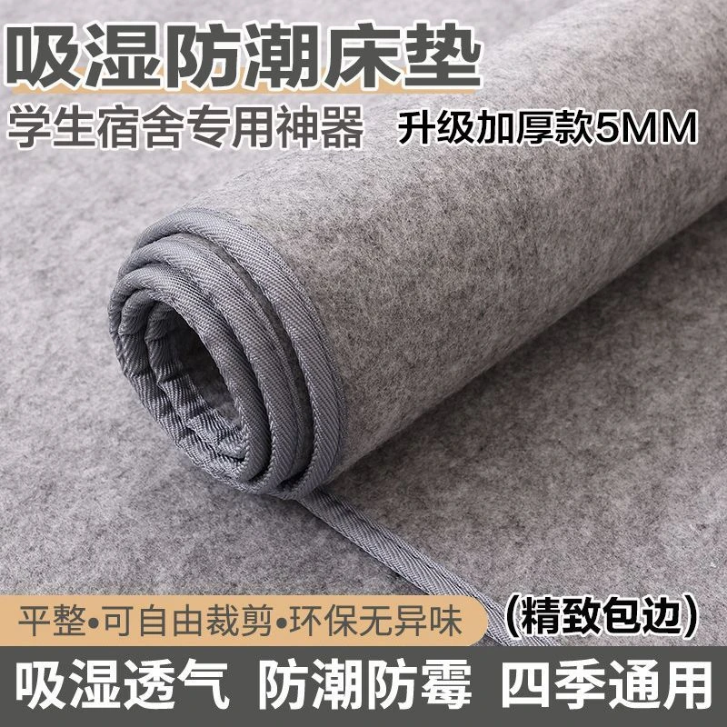 防潮垫毛毡床垫学生宿舍床垫折叠床垫地铺榻榻米垫吸潮防霉加厚