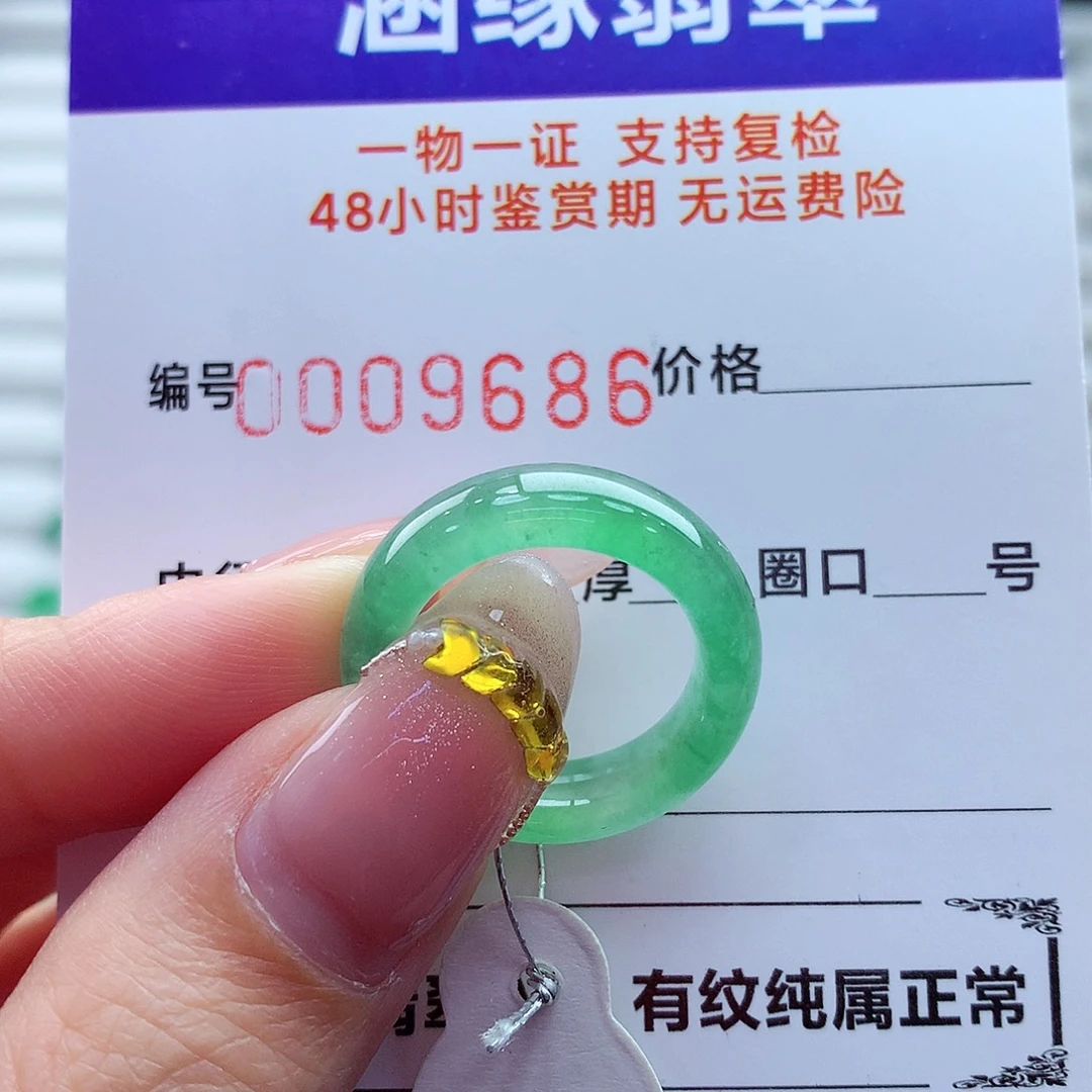 翡翠未镶嵌戒指翡翠