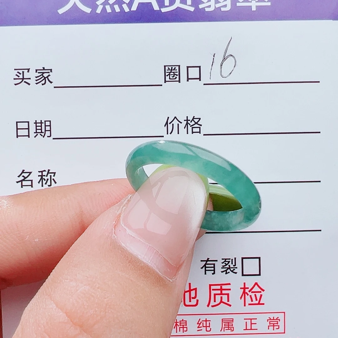 未镶嵌戒指翡翠天然翡翠