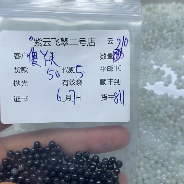 翡翠散珠傻*头天然翡翠