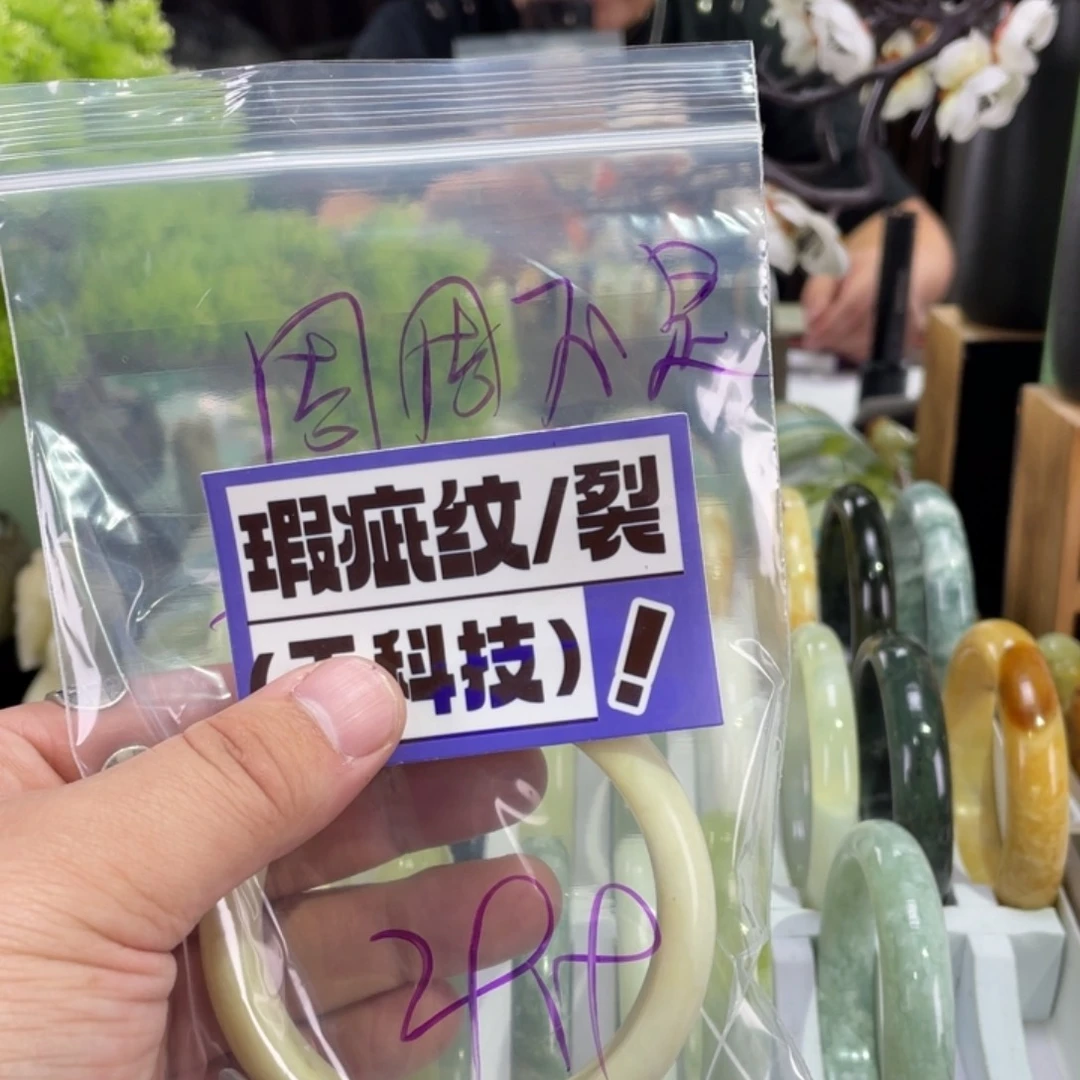 蛇纹石玉手镯未镶嵌周***?