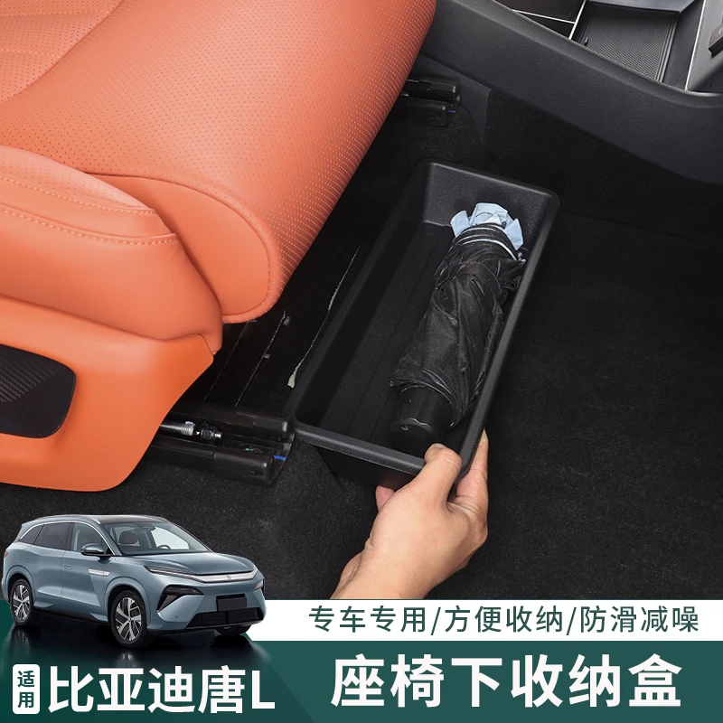 适用比亚迪唐LDMI-P-EV座椅下收纳储物盒置物盒汽车内饰用品大全