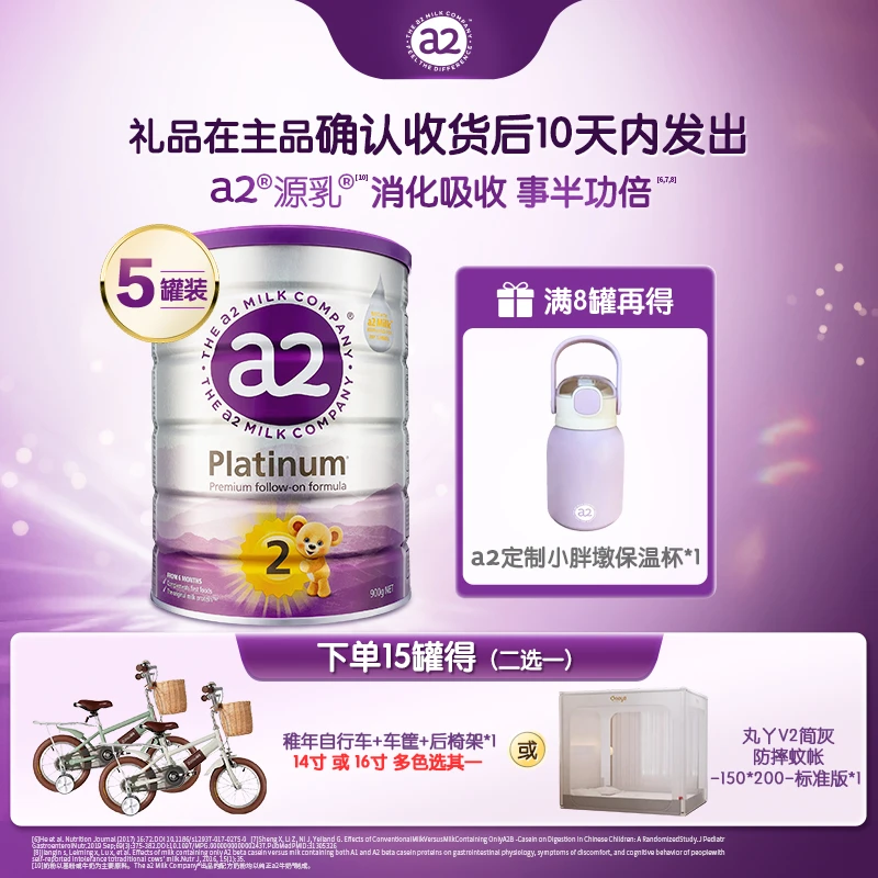 【小璐专属-紫白金2段15罐】a2新西兰进口婴幼儿奶粉6-12个月900g