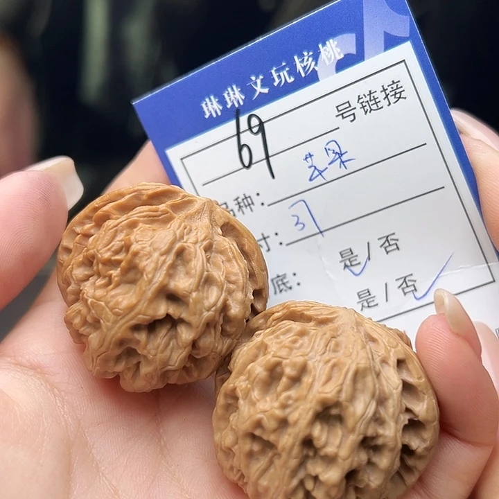 文玩核桃吊坠核桃树69