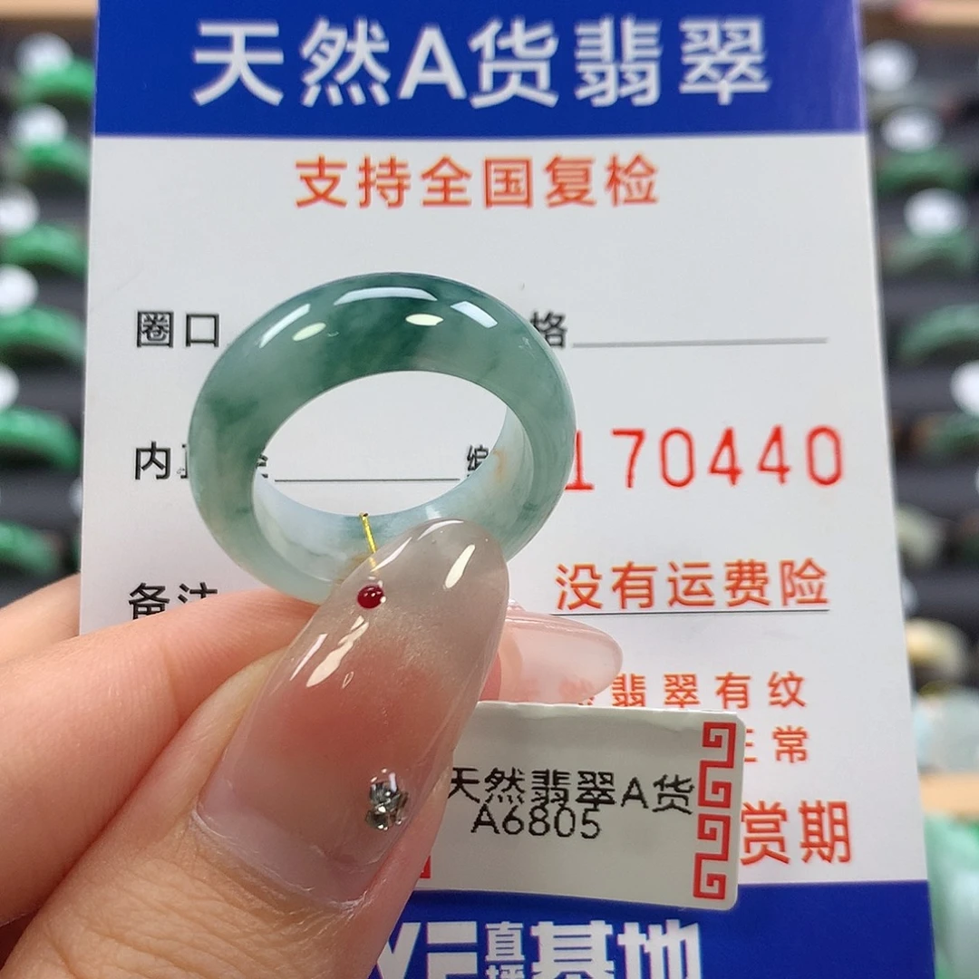 翡翠未镶嵌戒指16/17