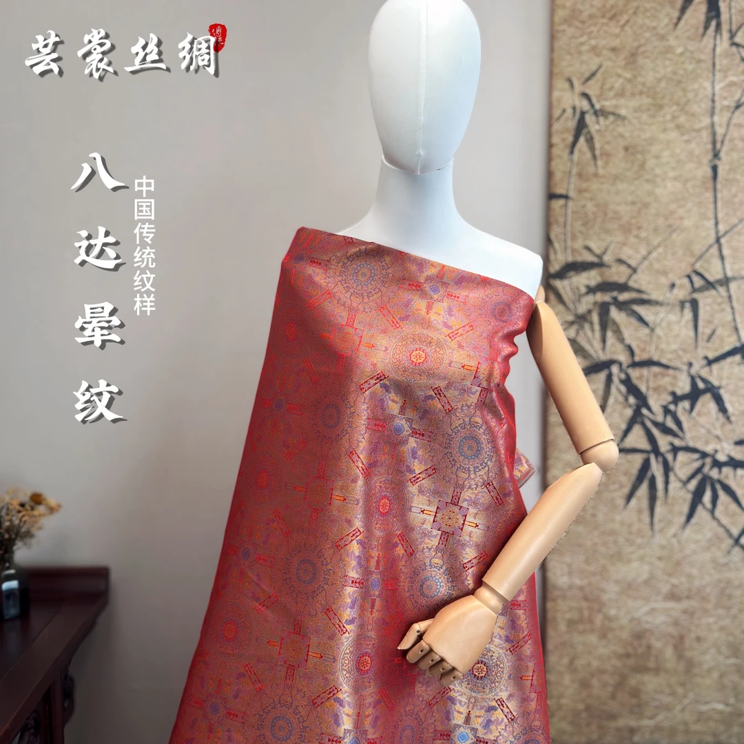 八达晕纹  时尚新中式宋锦织锦成衣面料